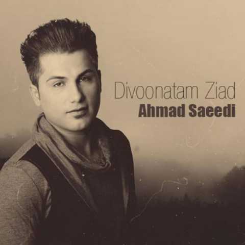 دانلود آهنگ احمد سعیدی دیوونتم زیاد 1 Ahmad Saeedi Divoonatam Ziad